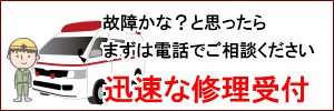 石油給湯器（ボイラー）　修理受付